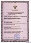 НейроДЭНС Кардио в Долгопрудном купить Скэнар официальный сайт - denasvertebra.ru 