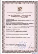Скэнар официальный сайт - denasvertebra.ru Дэнас Комплекс в Долгопрудном купить