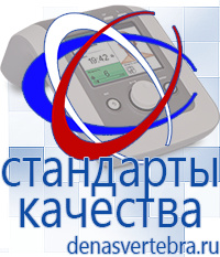 Скэнар официальный сайт - denasvertebra.ru Аппараты Меркурий СТЛ в Долгопрудном