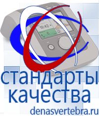 Скэнар официальный сайт - denasvertebra.ru Дэнас приборы - выносные электроды в Долгопрудном