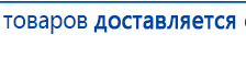 Электрод двойной офтальмологический Скэнар - Очки купить в Долгопрудном, Электроды Скэнар купить в Долгопрудном, Скэнар официальный сайт - denasvertebra.ru