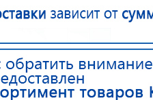 ЧЭНС-01-Скэнар купить в Долгопрудном, Аппараты Скэнар купить в Долгопрудном, Скэнар официальный сайт - denasvertebra.ru