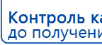 ЧЭНС-Скэнар купить в Долгопрудном, Аппараты Скэнар купить в Долгопрудном, Скэнар официальный сайт - denasvertebra.ru
