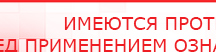 купить Аппарат магнитотерапии АМТ «Вега Плюс» - Аппараты Меркурий Скэнар официальный сайт - denasvertebra.ru в Долгопрудном