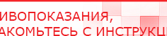купить Дэнас Вертебра 5 программ - Аппараты Дэнас Скэнар официальный сайт - denasvertebra.ru в Долгопрудном