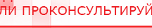 купить Наколенник-электрод - Электроды Меркурий Скэнар официальный сайт - denasvertebra.ru в Долгопрудном